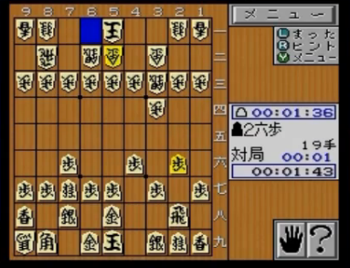 柿木将棋 | レトロゲームズ｜スーパーファミコン名作ソフト検索